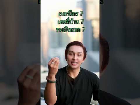 ตัวเลขที่อยู่วนเวียนไกล้ตัวเรา แต่หลักคำนวนต่างกัน #เบอร์มงคล #เลขมงคล #เบอร์มือถือ #gornnumber