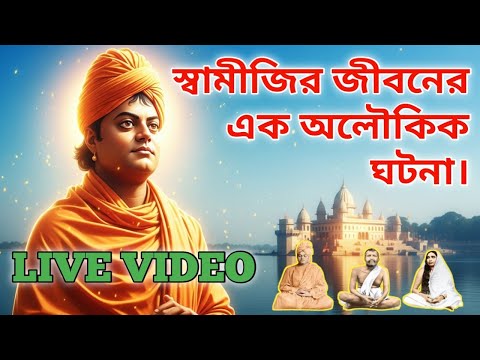 Shri Bhagwat Path Live on Ramkrishna