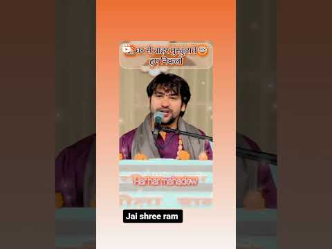 Jai shree Ram