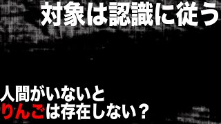 【カント③】西洋哲学史解説【理論理性】【ア・プリオリ】