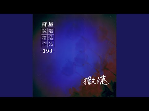 你的香味