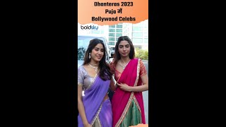 Dharma Productions Dhanteras Puja 2023: Bollywood Celebs Attend Dhanteras Puja
