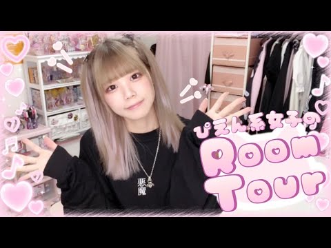 【ルームツアー】リニューアルした量産型地雷系女子のお部屋紹介♪