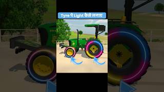 tyre पे light का new modifications 🔥 indian vehicles simulator 3d #newupdate #shorts #light