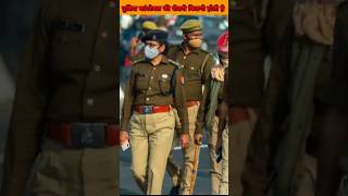 😱 पुलिस कांस्टेबल की सैलरी कितनी होती है #shorts #youtubeshorts