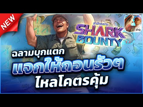 สล็อตแตกง่าย สล็อตแตกง่ายล่าสุด เว็บสล็อตแตกง่าย