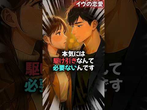 本気で愛する男性は、言葉よりも行動で愛を伝えます。あなたの恋が、本物かどうかを見極めるヒントになれば嬉しいです。 #恋愛 #大好きな人の気持ち #相性抜群