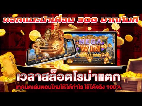 slotroma slotxo slotjoker สล็อตวอเลท โรม่าx โรม่า slotpg slot รวมสล็อต True wallet