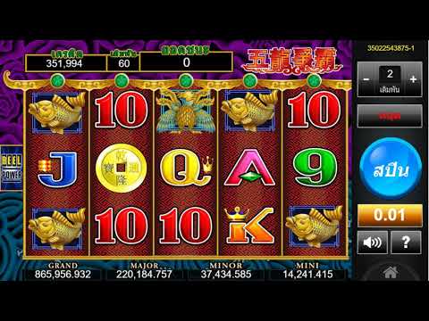 Gclub Slot มือถือ : สล็อตออนไลน์ 5 มังกร