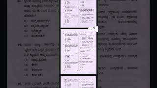 KPSC JUNIOR ENGINEERING SPECIFIC PAPER QUESTION PAPER CODE-372 PAPER-2 #kpscje2022