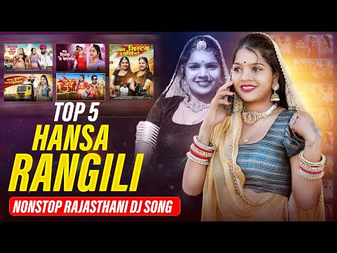 Best of Hansa Rangili; Top Superhit Rajasthani Dance Songs | हंसा रंगीली धमाक़ेदार सॉंग