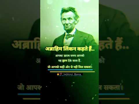 बुरे समय की सीख/motivation quotes status/possitive think/aspirants thought/#trend #quotes #shorts