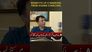 Benefits and pros of e marking in fbise board exams explained by chairman qaiser alam #fbise #viral