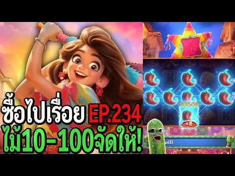 Pinata Wins   สล็อตpg ซื้อไปเรื่อย ไม้10 100 จัดให้ EP 234