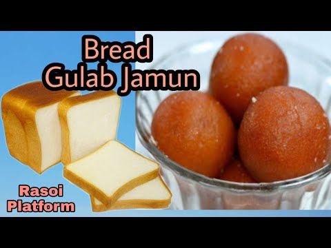 ब्रेड से बनायें स्वादिष्ट गुलाब जामुन || Bread Ke Rasgulle || Chef Arti Srivastava || Rasoi Platform