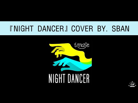 【SBAN】 NIGHT DANCER (Korean ver.) (NIGHT DANCER를 한국어로 불러보았다.)【歌ってみた】