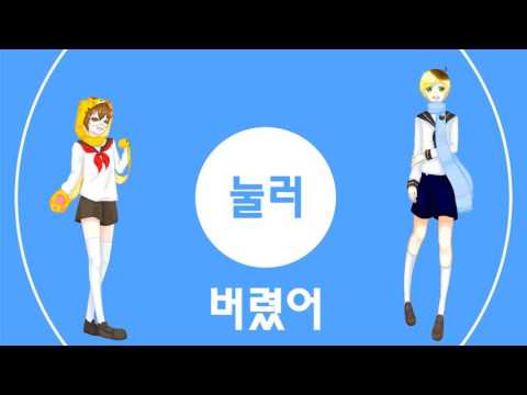 【노랫소리】 아는만큼 들리는 노래 ~Vocaloid~ 한국어로 불러보았다. 【歌ってみた】