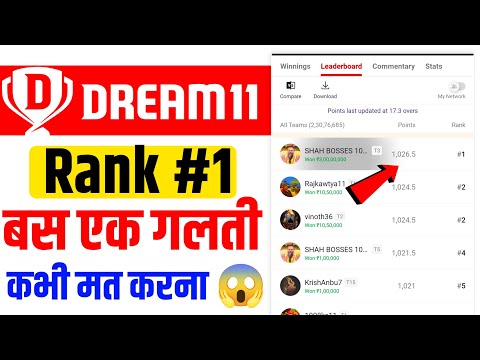 इस IPL में RANK1 लाने की Secret Trick | KKR Vs LGS RANK1 लाने का तरीका |dream11 me rank1kaise laye