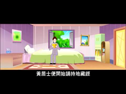 《爱护生命的故事》放下瞋恨 方能解脱 (高清版)