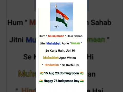 🇮🇳15 August 🇮🇳Coming Soon🇮🇳 Happy Independence Day 2023 #76IndepenceDay #shorts #Viral #Daysinmylife