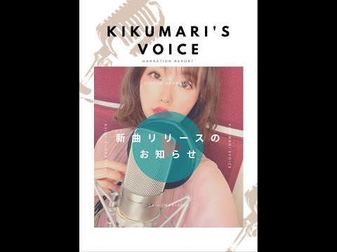 12/24 21:15- 新曲をプレミア公開します！