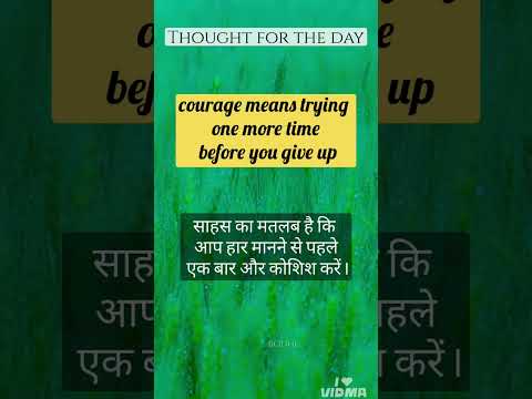 thought with meaning #ytshorts #motivation #thoughtsofstudy #schoolassembly #shorts