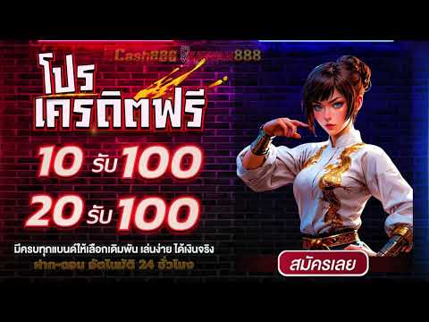 true wallet 10 รับ 100 รวมค่าย เว็บสล็อต ฝาก 20รับ100 wallet ล่าสุด