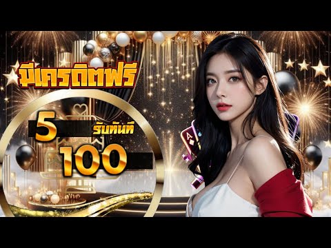 true wallet สล็อต ฝาก1 บาทรับ100 รวมโปรสล็อต ทุนน้อย ฝาก 1รับ100 ถอนไม่อั้น ล่าสุด