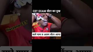 Sadness of CET exam center. #hssc #cet #cet2025 #examcenter #funny #comedy #cetsyllabus #pattern ...