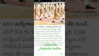 AP police recruitment #appolice #apjobs #jobsearch #apconstable #apjaganschemes