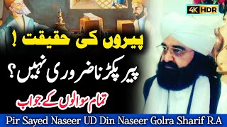 Pir Ki Zarort | kya Mureed Hona Zarori | Peer Naseer Ud Din Naseer Golra Sharif