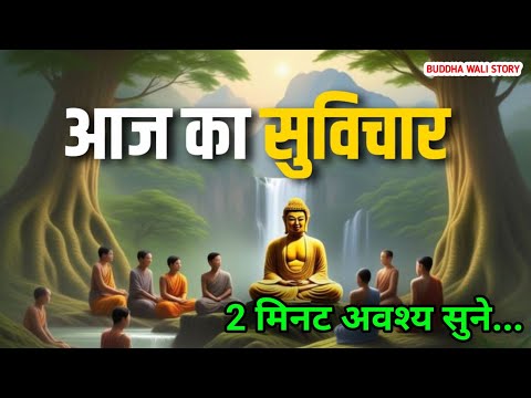 "गौतम बुद्ध की रहस्यमयी सीख | ग़ुस्से का तोड़ क्या है?"बौद्ध धर्म की शिक्षाएं #buddhawalistory