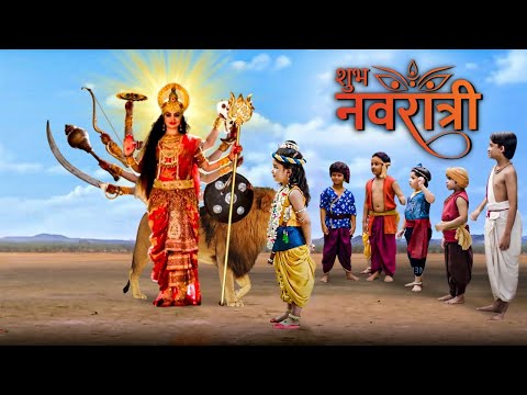 यशोमति मैय्या के नंदलाला | नवरात्री स्पेशल - Yashomati Maiyaa Ke Nandlala | Navratri Special