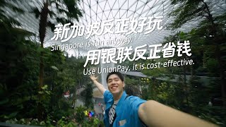 Singapore is fun everywhere, UnionPay saves money everywhere
