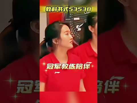 教科书式5253B！全红婵十米台上演水花消失术，陈若琳教练激动的鼓掌！ #跳水 #全红婵 #陈若琳