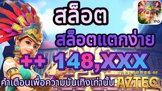 สล็อต สล็อตแตกง่าย สล็อตเว็บตรง สล็อตวอเลท ลุ้นแจ็คพอต! ห้ามพลาด!🔥