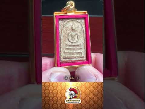 AsawinAmulet l แนวทางการดู #พระสมเด็จวัดระฆังพิมพ์ใหญ่ สุดยอดเบญจภาคี