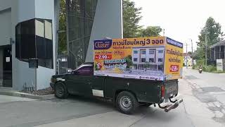 รถแห่โฆษณางานวิ่ง โครงการธนาสิริ ธนาคัตเตอร์ราชพฤกษ์ 086-9949860 วิทย์ Line ID:wit_insiri