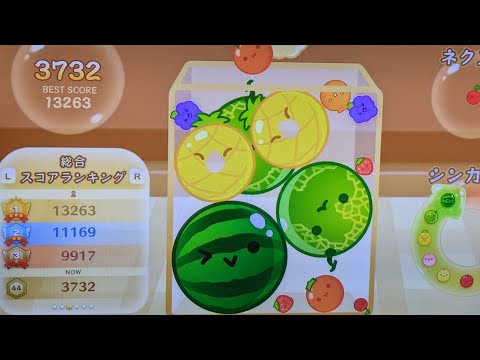 《スイカゲーム》ダブルスイカ12.13.14回目、動画の最後の運やばすぎw