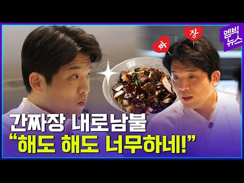 식당 불시 점검에 나선 안성재..직원 반응 들어봤더니..