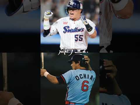 プロ野球落合博満VS村上宗隆