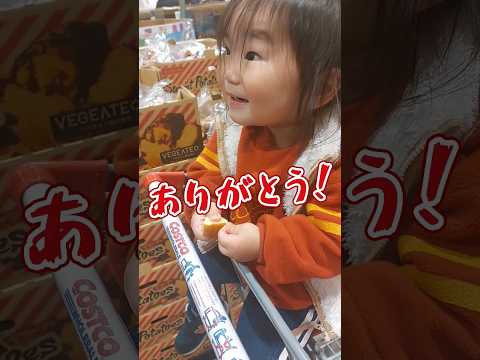 《1歳7ヶ月》コストコ　買い物も試食も楽しいな#日常#成長#子供#1歳児 #shortvideo#癒し#癒し#あかちゃんのいる生活#ショート#育児#short#shorts#赤ちゃん#親子#成長記録