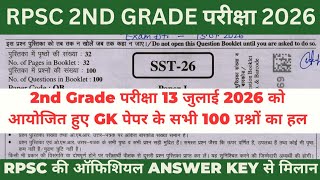 2nd Grade Exam Gk Paper Solution 2026 | 2nd Grade Exam Answer Key Out | 2nd Grade Cutoff | Group B