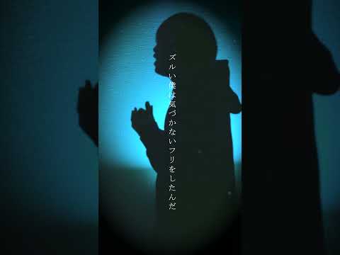 『優しい嘘』 #AcidBlackCherry #ABC #歌ってみた #cover #バンド #v系 #shorts