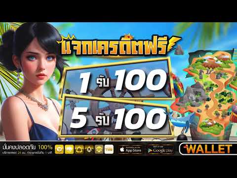 โปร ทุนน้อย ฝาก 1รับ100 วอเลท โปรสล็อต ฝาก 1 บาท รับ 100 ล่าสุด โปร ฝาก 1 รับ 100 ถอนไม่อั้น 2025