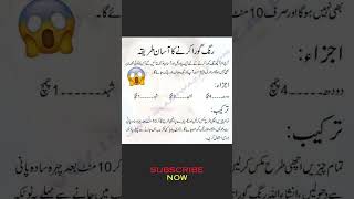 Daily Apaa ke Totke part 12 😱🤩|| #beautyhacks #viral #shorts #music #love #arabic #totke