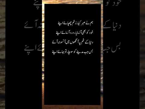 Urdu Poetry video || Sad Poetry || Urdu Islamic || WhatsApp status Ramadan