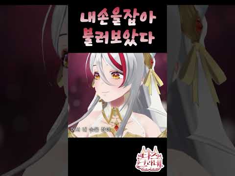 아이유 - 내손을잡아 불러보았다 타즈 Ver. ⟪ tazu live ⟫ #shorts #vtuber #cover