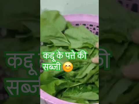 #pumpkinrecipe#kaddusabzi #kaddu  #pumpkin #vlog #foodvlog #trending#shorts #virel