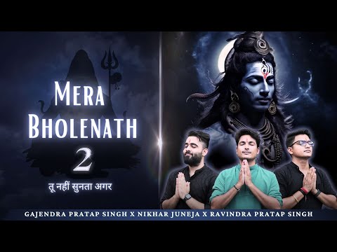 Mera Bholenath 2 | तू नहीं सुनता अगर | Gajendra Pratap Singh | Nikhar Juneja | Ravindra Pratap Singh